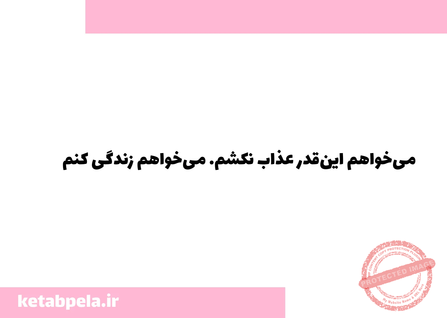 جملات کتاب مرگ ایوان ایلیچ