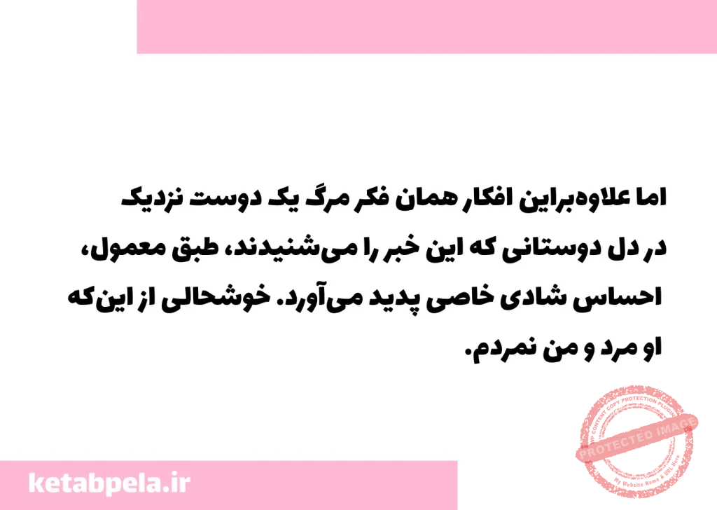 متن زیبا از کتاب مرگ ایوان ایلیچ