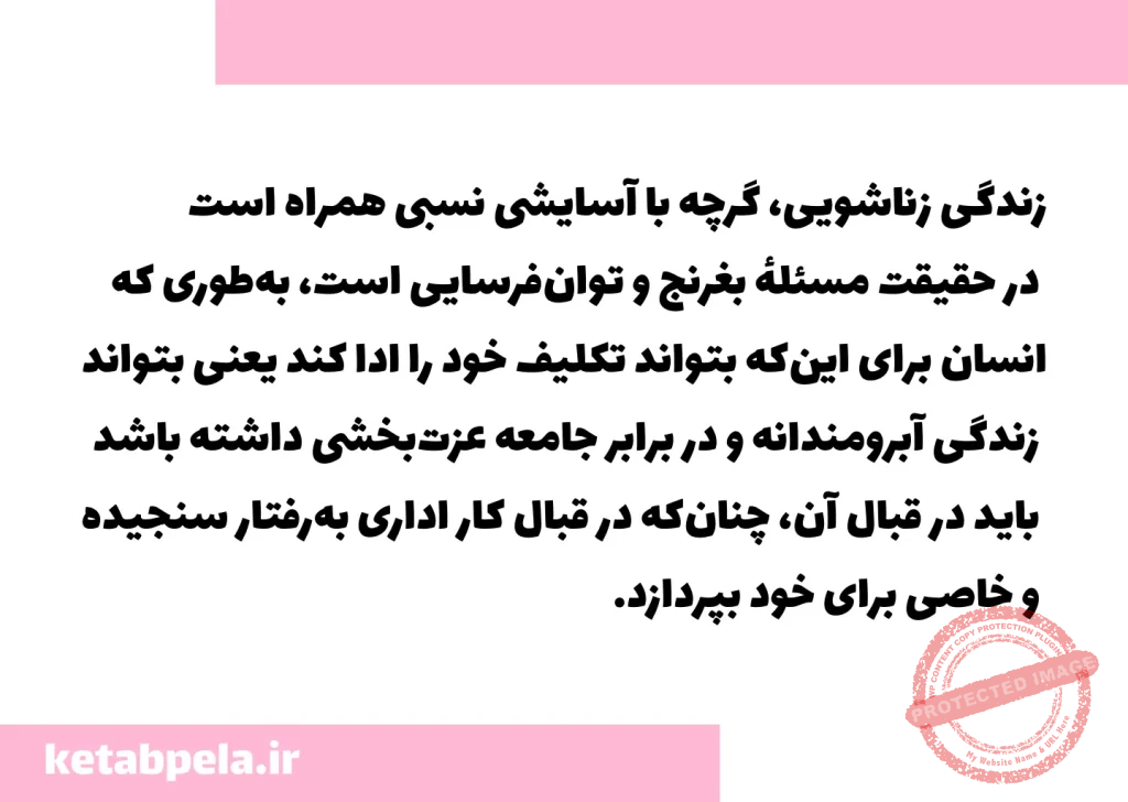 جمله های زیبای کتاب مرگ ایوان ایلیچ