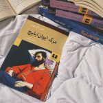 کتاب صوتی مرگ ایوان ایلیچ