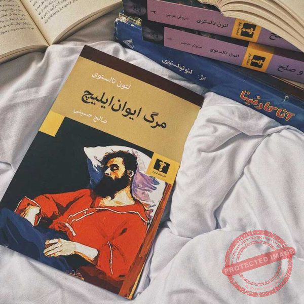 کتاب صوتی مرگ ایوان ایلیچ